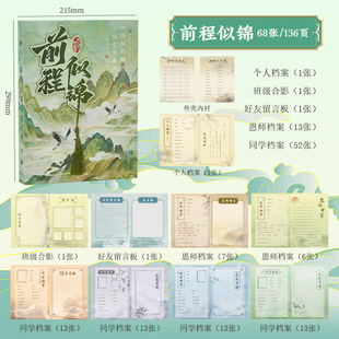 Orange good national wind classmate record primary school students sixth grade graduation commemorative book 2025 new loose-leaf book high color value
