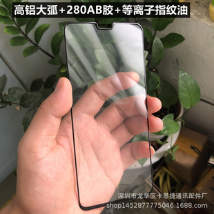 Применимо для Xiaomi 14 Red Mi turbo3 высокоалюминиевая шелкография 2 прочный полноэкранный закаленная пленка большая дуга для мобильного телефона