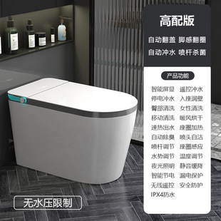 Intelligent Toilet Inductive Cover Opening Ultraviolet Sterilization Instant Heating Intelligent Toilet Voice Control Without Water Pressure Limit