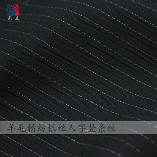 Wool worsted small herringhead vertical stripe fabric 270g classic black silver professional wind spring and autumn suit pants