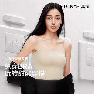 Herbal Camellia Fragrance Cool Sling 10A Antibacterial Pearl Beauty Back Integrated Fixed Cup Wear-Free Bra