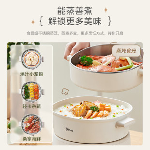 Midea Electric Hot Pot Household Multifunctional Electric Cooking Pot Split Hot Pot Electric Pot Small Electric Pot MC-HGC232303