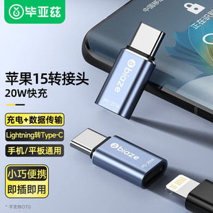 Data cable adapter Type-C to Lightning Android usb-c charging cable converter
