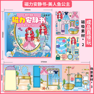 Rich Girl Poor Girl Magnetic Quiet Book Princess Dress-up Quiet Book Magnetic Paste Creative Toy Gift DIY