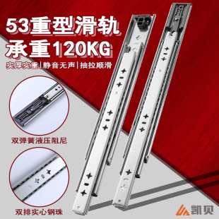 53 wide heavy-duty slide rail industrial thickened three-section slide cabinet mute load-bearing rail RV drawer track wholesale