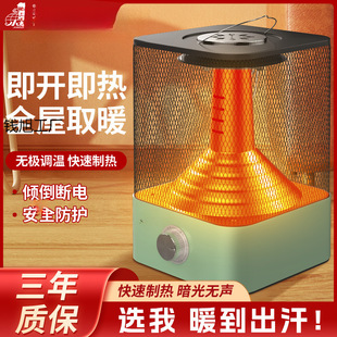 Small Sun Birdcage Heater Household New Stove Indoor Office Energy Saving and Power Saving Dual-purpose Electric Heater