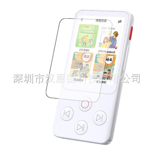 Suitable for Netease Youdao Listening Lippo E6 Listening Exercise Machine English Learning Machine Screen High Definition Explosion-proof Protective Film