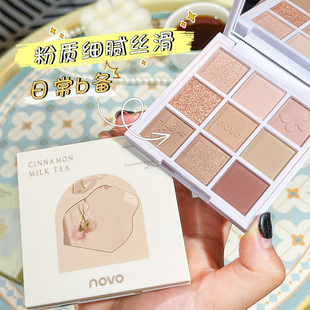 Makeup NOVO British Afternoon Tea Nine Shadow Plate Daily Light Makeup Earth Color Eye Shadow Advanced Sense Pure Desire