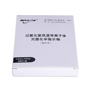 Plasma sterilization indicator card 200 laboratory institute chemical ink indicator supply CSSD