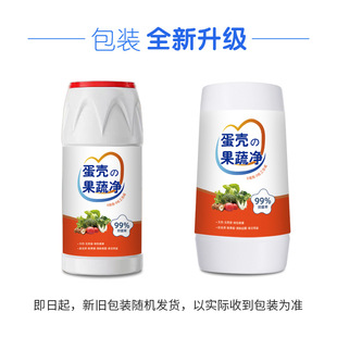 Food-grade safe formula eggshell fruit and vegetable net removal fruit wax removal insect eggs removal pesticide residue no residue wholesale generation