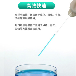 High Borosilicate Glass Point Capillary Melting Point Capillary Sealing Melting Point Capillary Precision Capillary