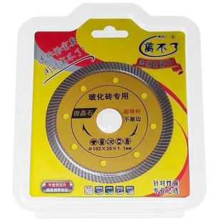 Can not be separated from the ceramic tile cutting blade dry cutting without edge collapse vitrified tiles floor tile cutting machine blade diamond saw blade