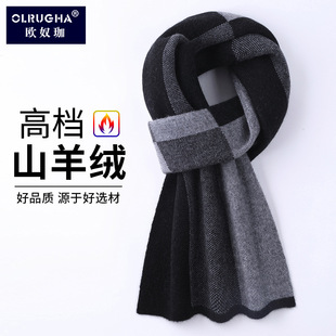 Scarf Thickened Men's Warm Winter High-end Cashmere All-match Plaid Boyfriend Gift Box Fashion Birthday Gift Scarf