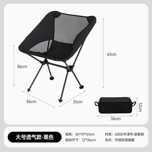 Cross-border Outdoor Folding Chair Space Chair Camping Chair Ultra-light Moon Chair Portable Fishing Stool Single-person picnic chair