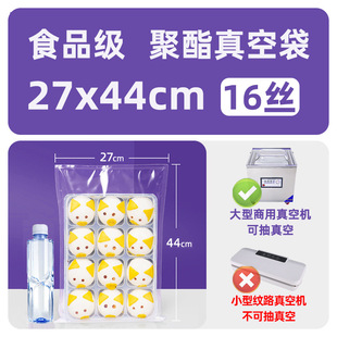 Polyester vacuum packaging bag transparent sealed bag food packaging bag custom wholesale fresh suction compressed vacuum bag