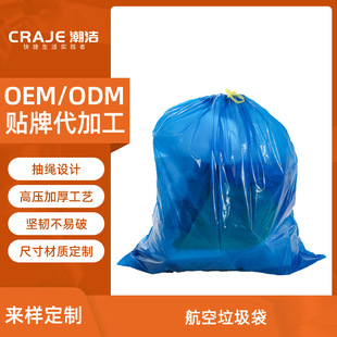 Large Garbage Bag Thickened Self-closing Tote Bag Aviation Bag Restaurant Property Large Oversized Drawstring Portable