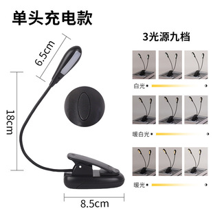 Music score lighting clip light fishing Light Night Fishing light 7led charging eye protection music frame light playing piano light two-color light