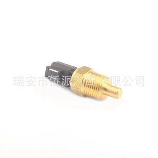 Applicable to JCB jiesbo excavator bulldozer forklift water temperature sensor 716-30 126 716/30126