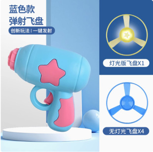 Glowing Bamboo Dragonfly Funny Cat Stick Ejection Gyro Pistol Rotating Flash Flying Saucer Frisbee Cat Toy Wholesale Cross-Border
