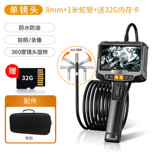 High-definition industrial endoscope auto repair rotary bending repair engine carbon deposit detection high temperature resistant pipeline waterproof wholesale