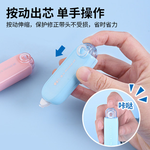 New push elf correction tape 6m student portable large capacity correction tape portable correction tape wholesale