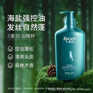Yujie Woodpecker Forest Wood shampoo oil control fluffy 0 silicone oil formula wholesale group purchase supermarket same style