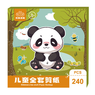 Children's handmade colorful paper cut DIY handmade kindergarten 3-6 years old baby educational origami toys suit