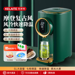 Free Shipping Clatter Electric Thermos Insulated Household Fully Automatic Intelligent Constant Temperature Integrated Water Kettle Large Capacity Electric Water Kettle