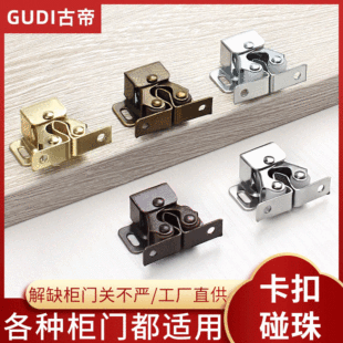 Vintage wardrobe stainless steel spring buckle door two-wheel old-fashioned door touch cabinet suck open galvanized touch bead furniture hardware