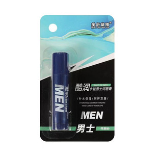 Wholesale meishudai Yaku moisturizing water energy Men's lip balm men moisturizing lips colorless moisturizing lips