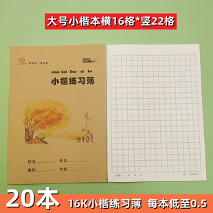 16k student exercise book large composition english book chinese pinyin chinese character book art book exercise book math book