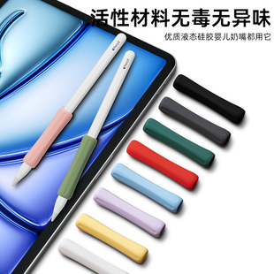 Применимый чехол для карандаша apple pencil 1-го поколения в форме ромба яблочный чехол для ручки 2 поколения емкостная ручка силиконовая ручка