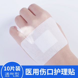 10 pieces boxed extra large breathable Band-Aid high elastic large Band-Aid anti-wear foot artifact tourniquet same style wholesale