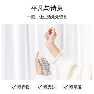 MINISO Famous and Excellent Products Fragrance Body Spray Fragrance Portable Clothing Perfume Sample Fragrance Fresh and Fresh with You