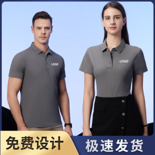 High-end nylon quick-drying work clothes T-shirt printed logo summer short-sleeved polo shirt embroidered cultural shirt work clothes