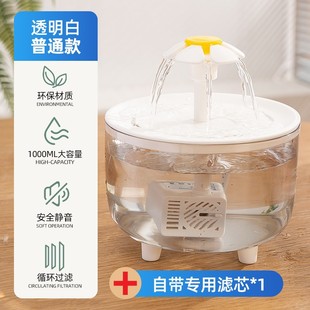 Dog Water Dispenser, Flowing Silent Pet-specific Cat Drinking Water Artifact, Water Feeder, Automatic Circulation, Water Separation and Power Outage