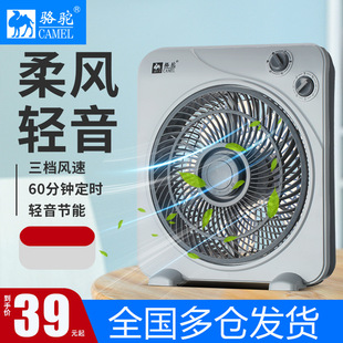 Camel Desktop Electric Fan Home Turnaround Fan Office Silent Hongyun Fan Student Electric Fan Dormitory Floor Fan