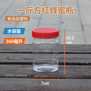 1kg plastic honey bottle 500g honey jar thickened transparent food sealed jar storage box