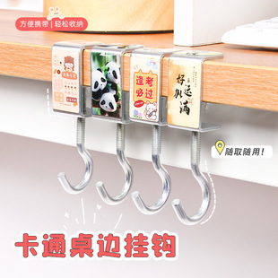 Punch-free Metal Hook Student Strong Schoolbag Desktop Hanging Hook Seamless Desk Side Hanging Hook Wholesale