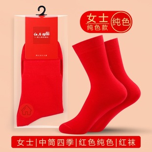 Men's and women's wedding red socks festive embroidered double happiness big red cotton socks bridegroom bride mid-calf low waist invisible socks