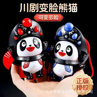 Оптовая продажа куклы национального прилива Сычуаньская опера Facebook Panda меняющая лицо куклы китайские особенности креативные куклы маленькие подвески