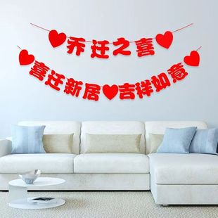 Felt flag-pulling new house living room decoration baby birthday decoration housewarming New House Happy Birthday flag-pulling