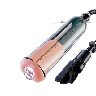 Male Masturbation Negative Pressure Stretching Penis Exerciser Desensitization Trainer Sex Toy Physical Enlargement and Thickening