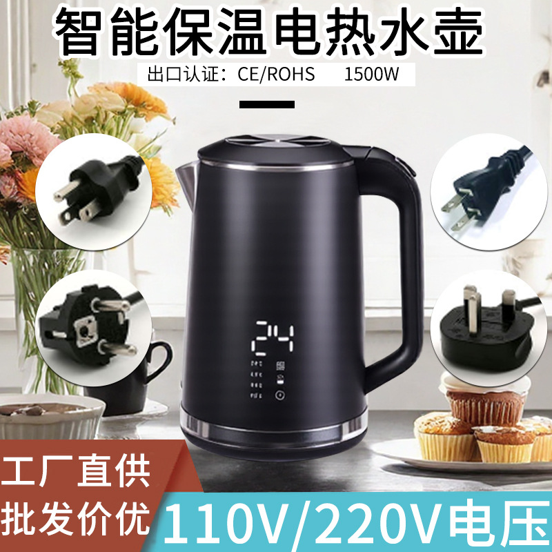 Household Electric Kettle Cross-border Kettle 304 Stainless Steel Double-layer Insulation Bomb Cover Digital Temperature Display Kettle