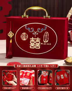 Dowry gift box box 10 engagement box wedding supplies complete collection of wedding gifts betrothal gifts betrothal gifts ten thousand boxes of money