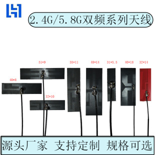 2.4G5.8G Dual Band High Gain WiFi Network Card Router Bluetooth Omni-directional FPC Built-in IPEX Interface Antenna