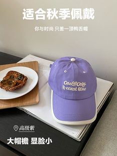 Color Matching Letter Baseball Cap Women's American Style Retro All-match Wide Brim Big Face Cap Big Head Face Small Hat
