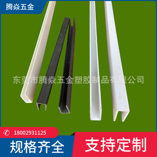 White black U-shaped L-shaped edging strip anti-static conductive edge strip wantong board corrugated hollow crate accessories edge strip