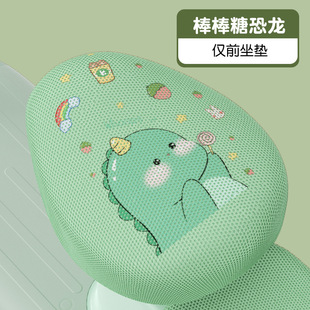Yadi Modern Seat Cover Special Battery Cushion Cover Sunscreen Heat Insulation Seat Cover Electric Vehicle Foot Pad Waterproof