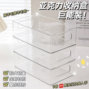 Acrylic Storage Box Transparent Cosmetic Desktop Storage Ins Desktop Storage Box Tea Bag Sundries Storage Box for Women